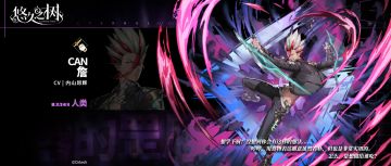 【角色预告】「喧嚣的罡风·詹」