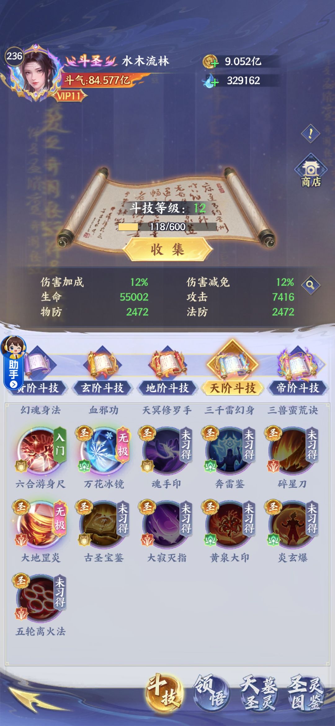 天阶斗技和圣斗技再选什么呢? 1