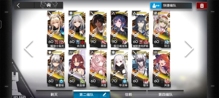 请问怎么编队截图