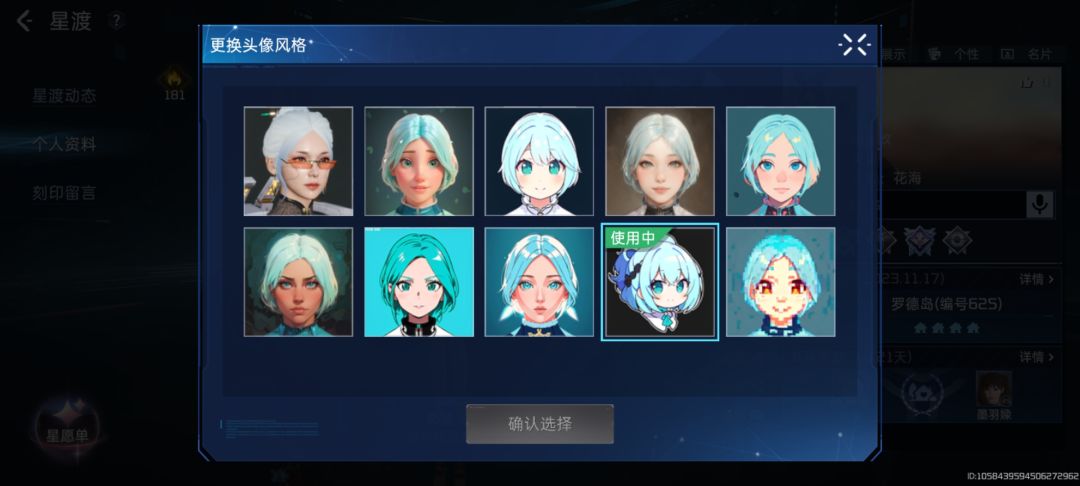 生成的头像害挺好看 1