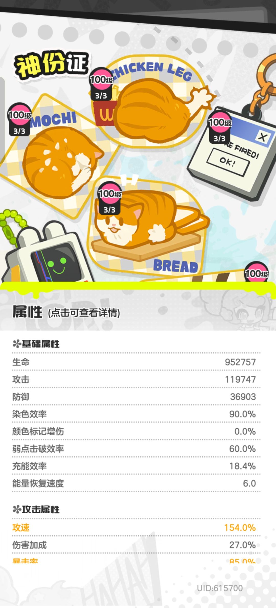 一个天照玩家默默的碎了 3