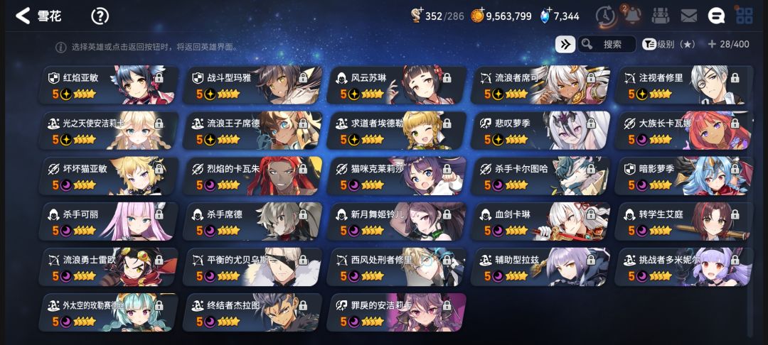 第七史诗 5