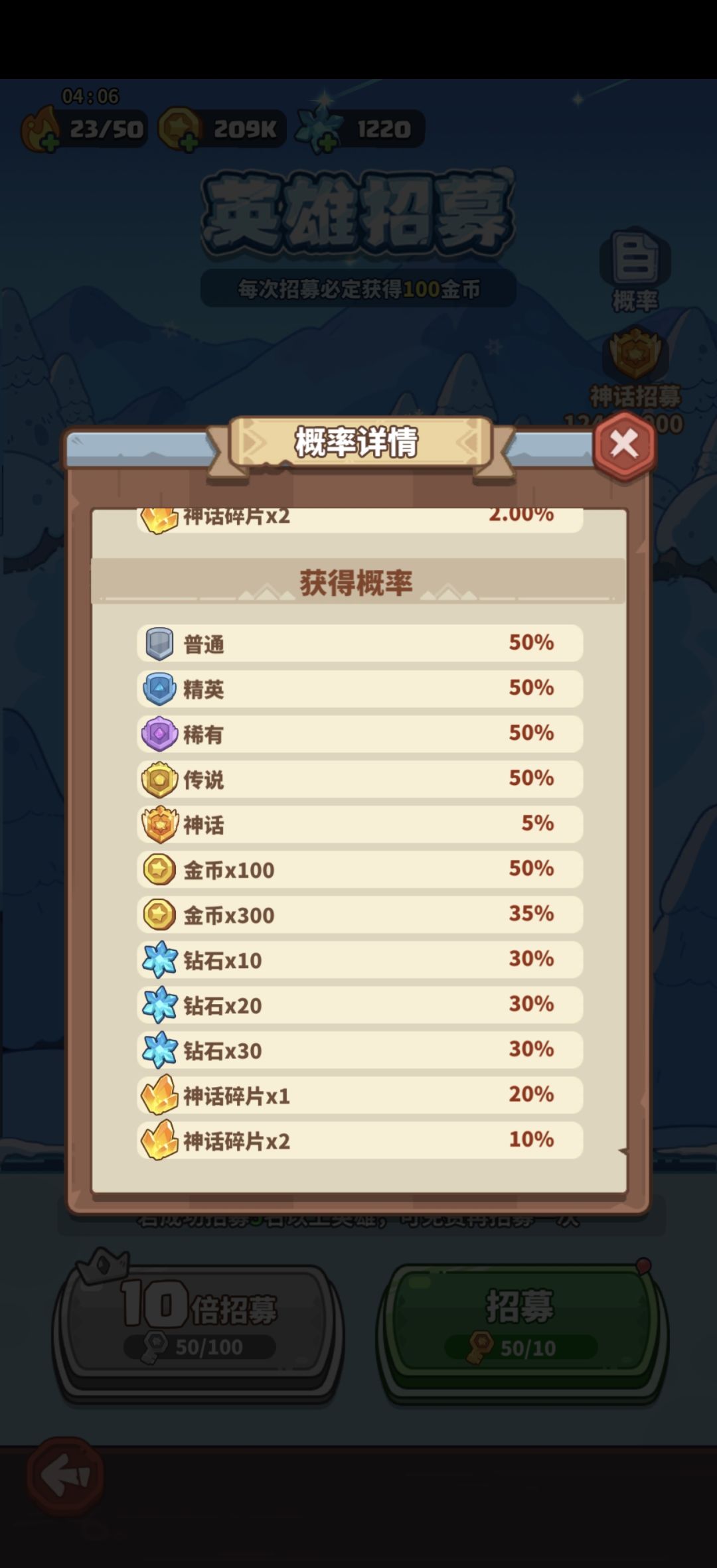 我算是知道为什么抽不到了 2
