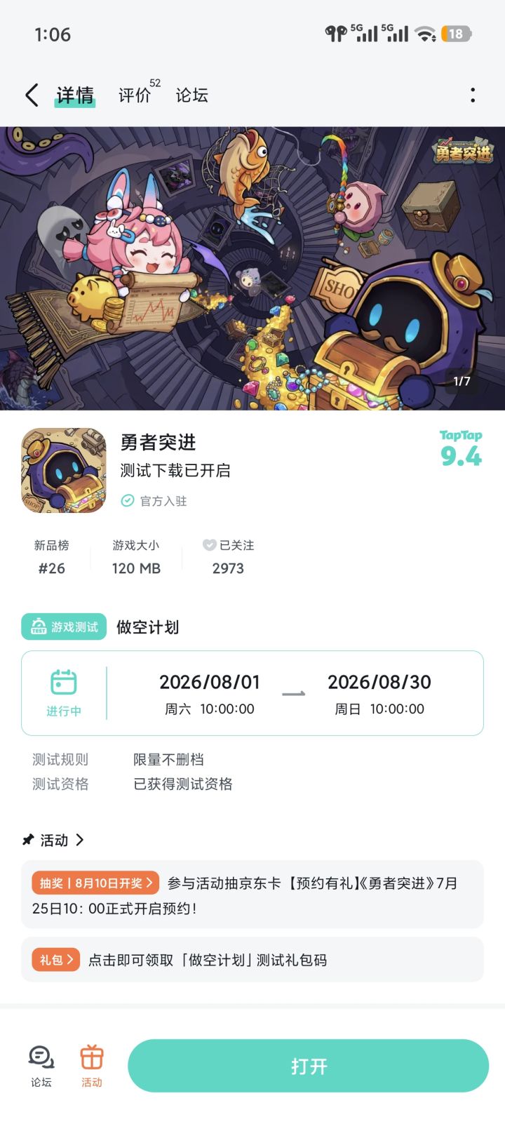 祝游戏红红火火,好评如潮截图