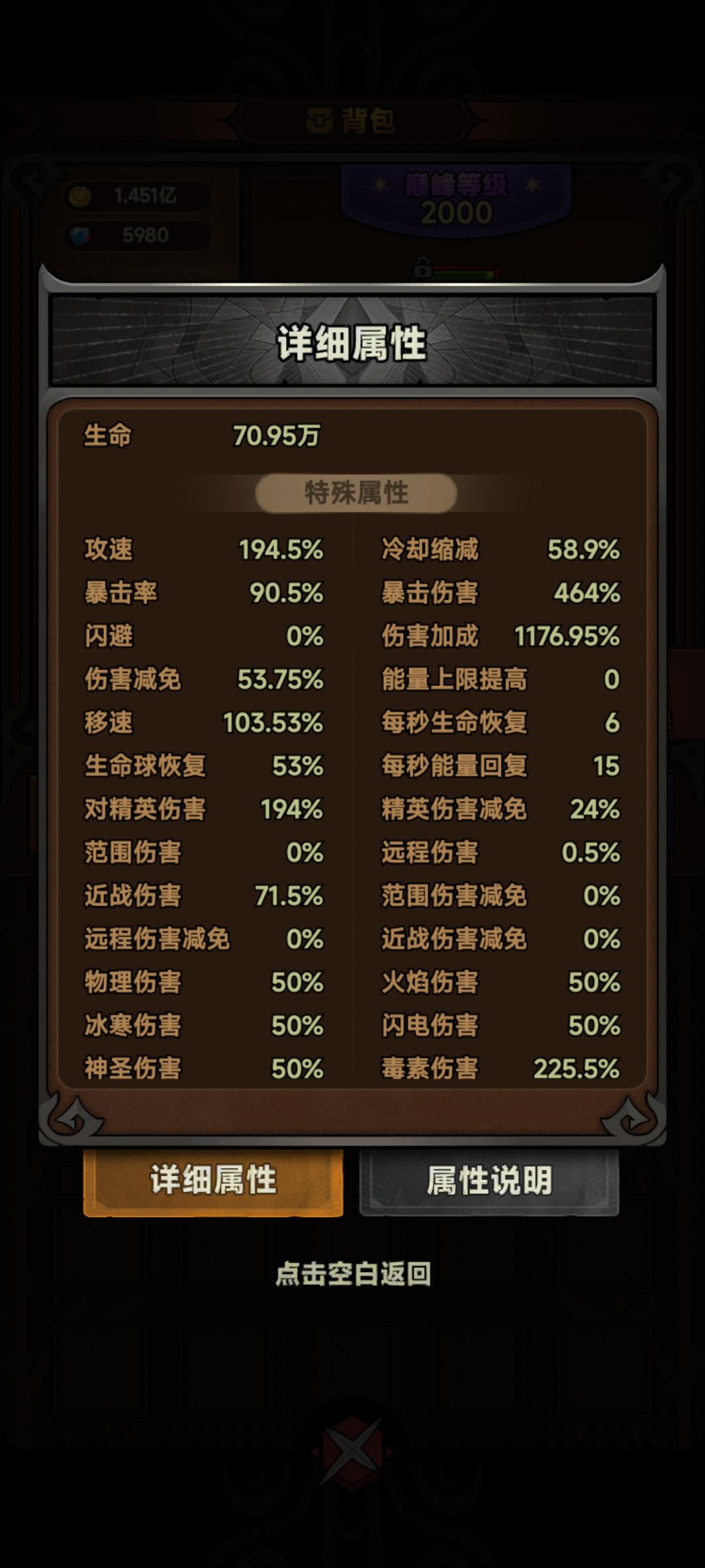 毒爆行宫20 2