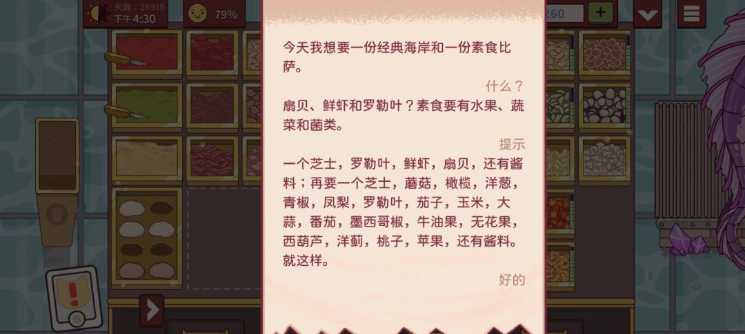 目前遇到的通行证配料的新订单 14