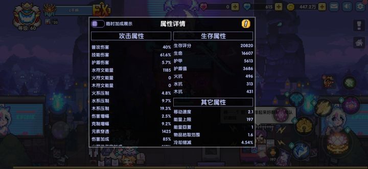 勉强打过240关，哈哈哈截图