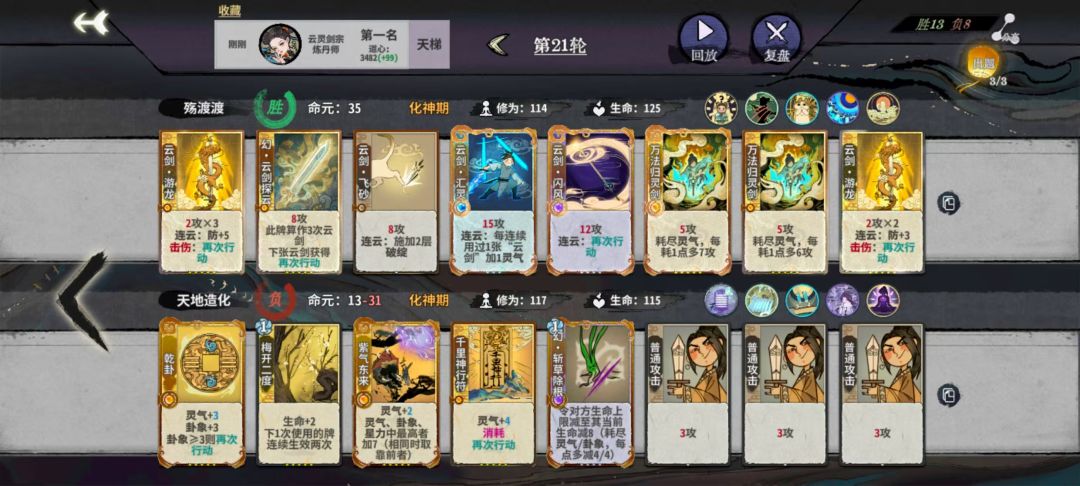 爽吃风绪大人133血 2