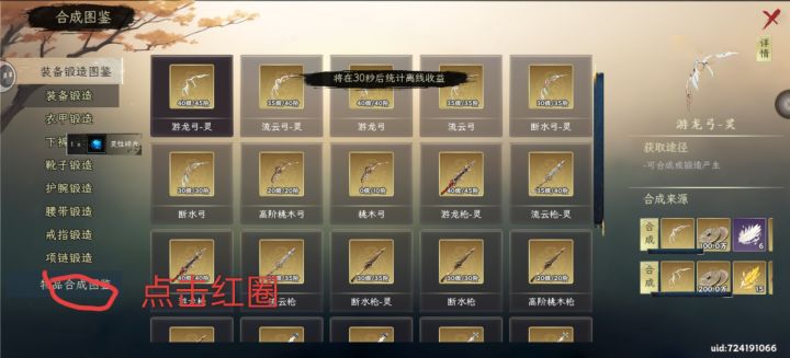 各种体系简略讲解截图