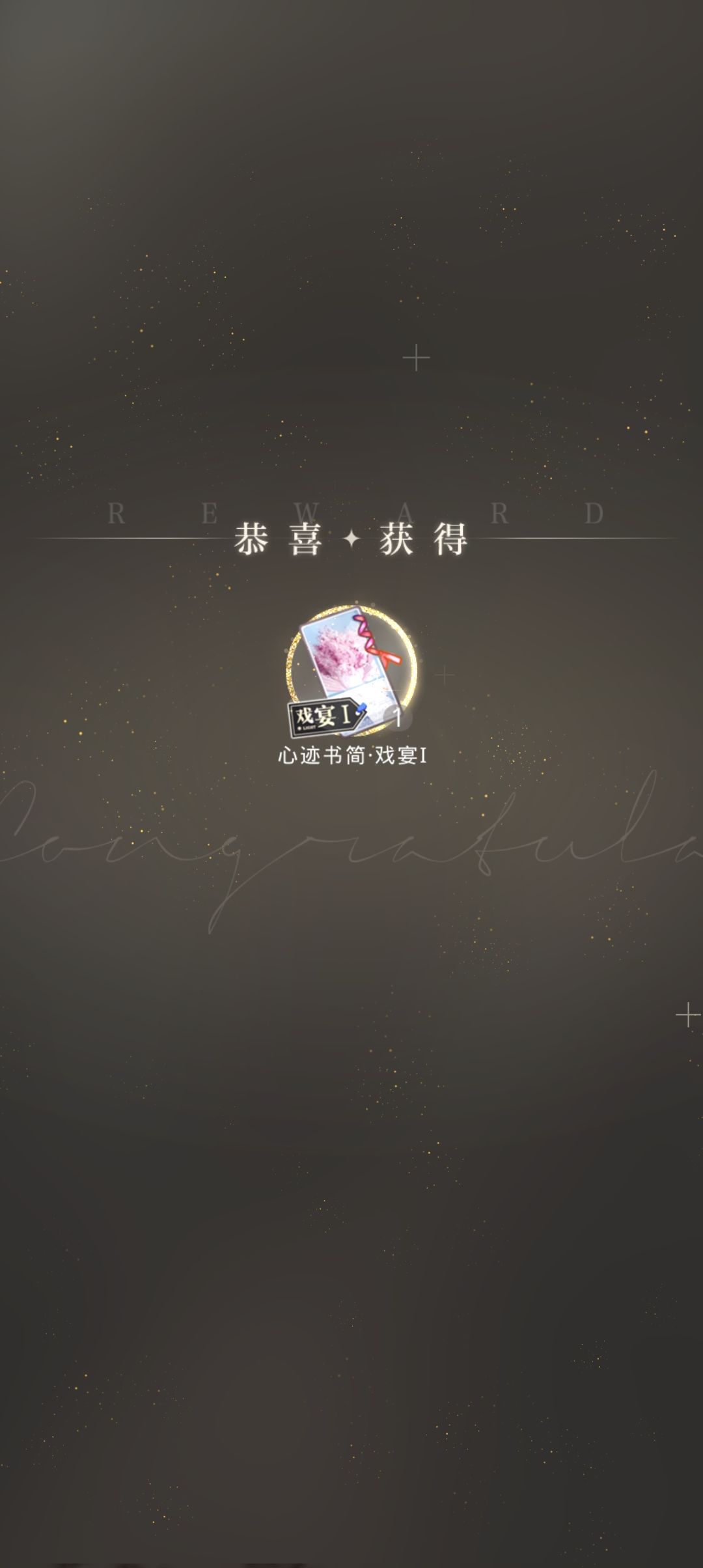 开心开心欧气传递给大家！！！！ 3