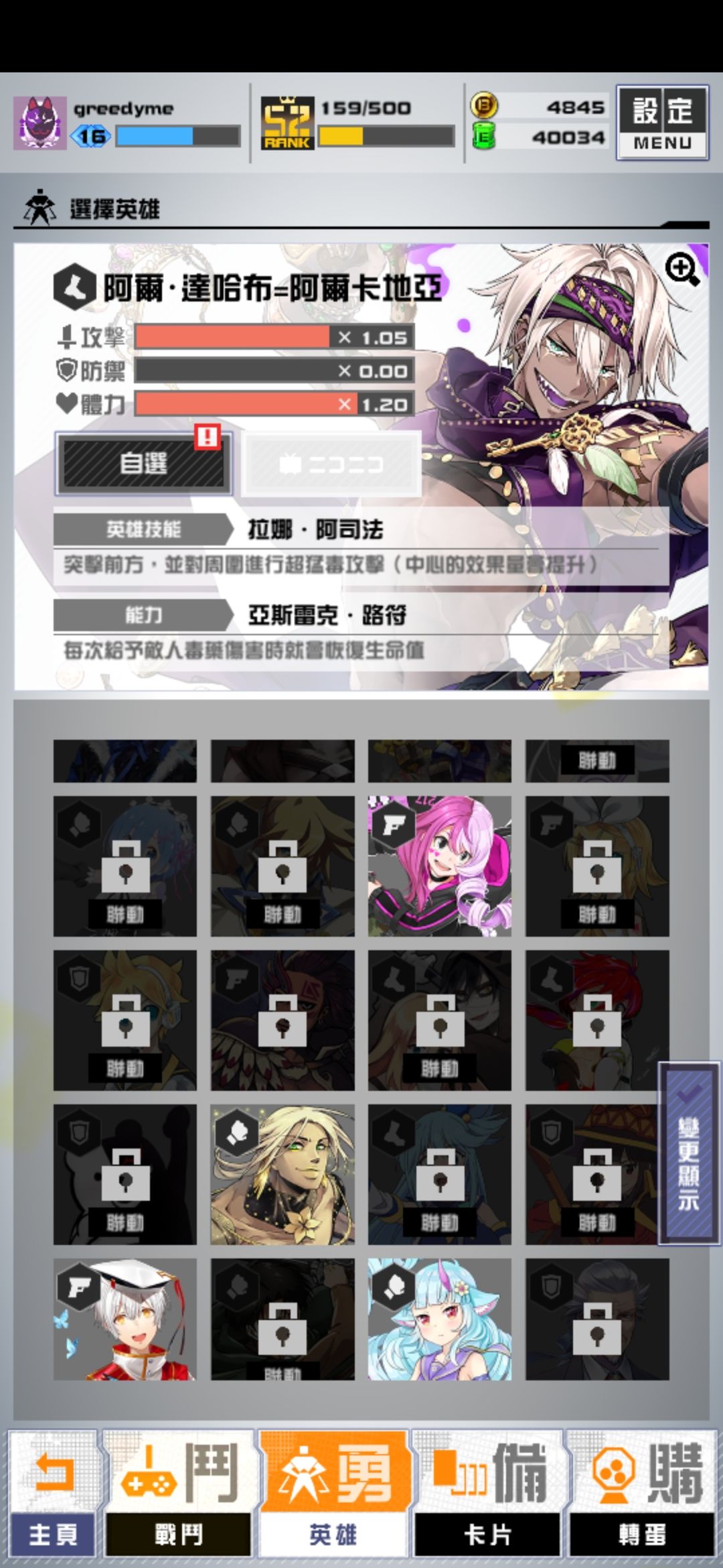 为什么会出我没有的角色的任务 2