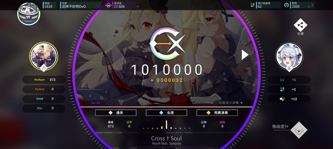 7.26rot推分记录 2