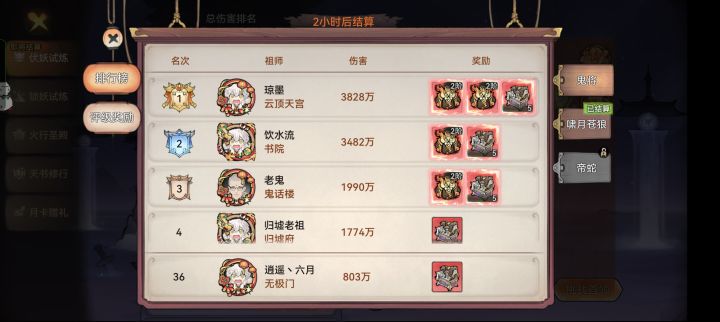 来个0氪记录贴 第三天截图