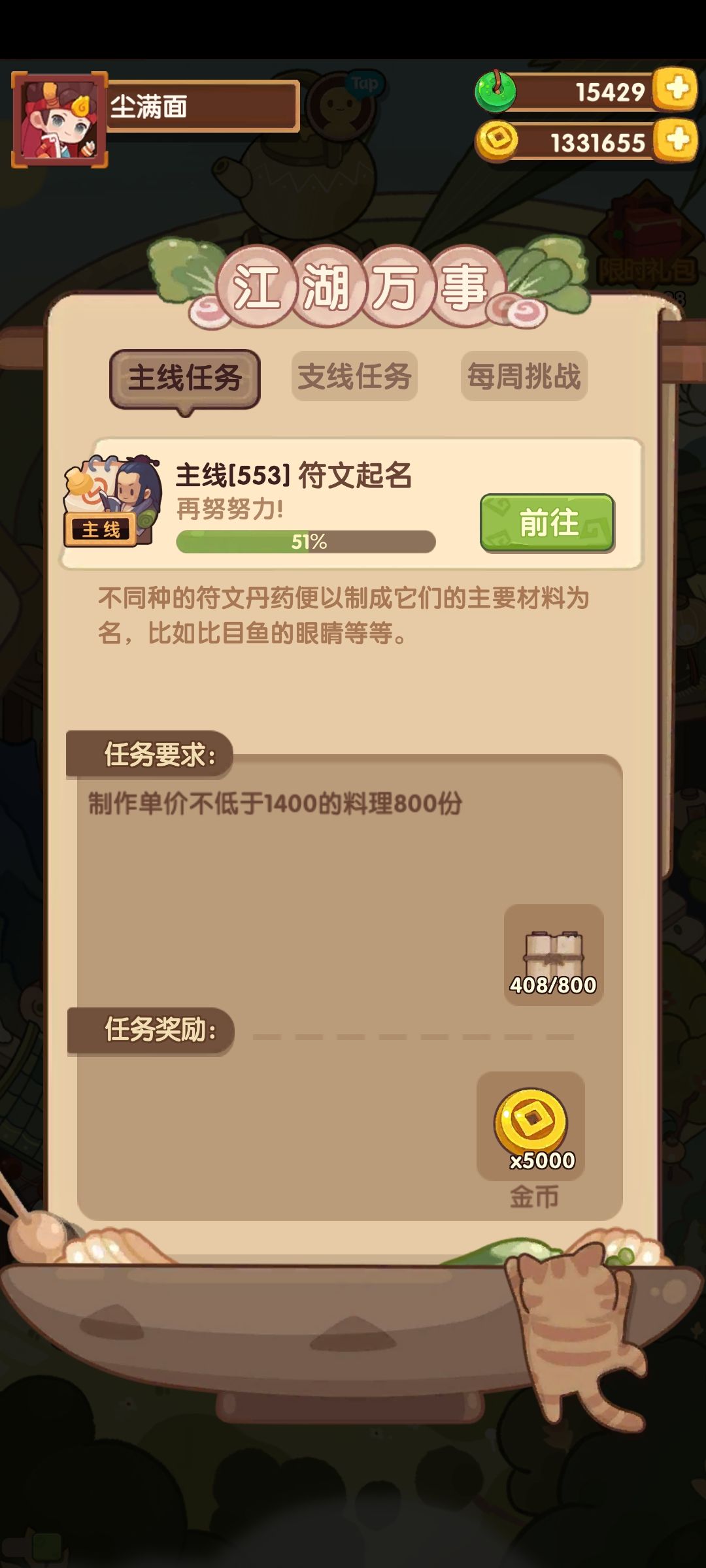 一周年咯 3