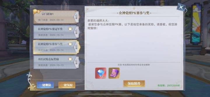 众神之战截图