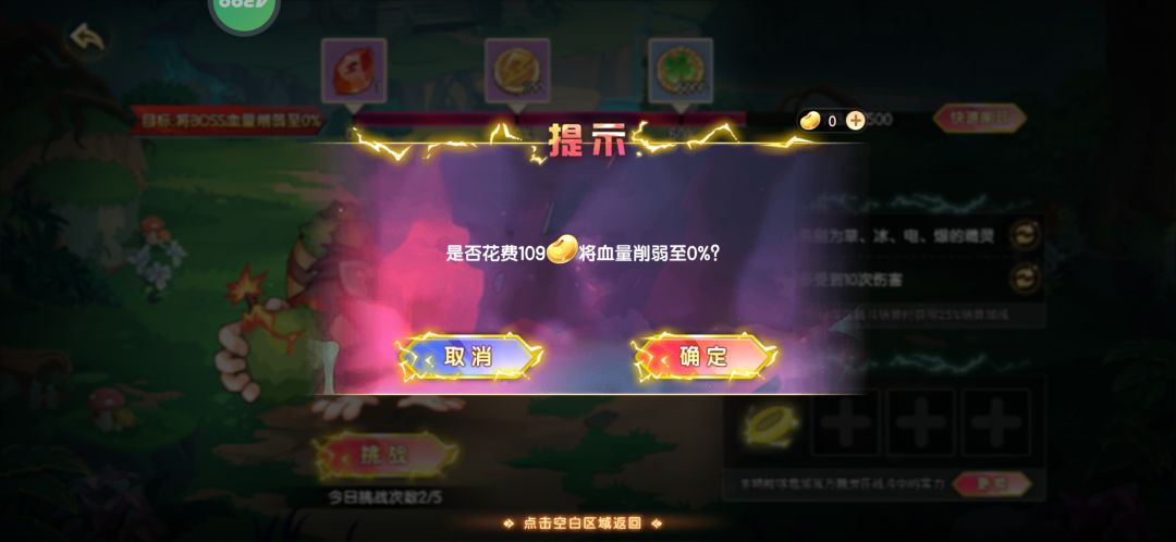 挑战 3