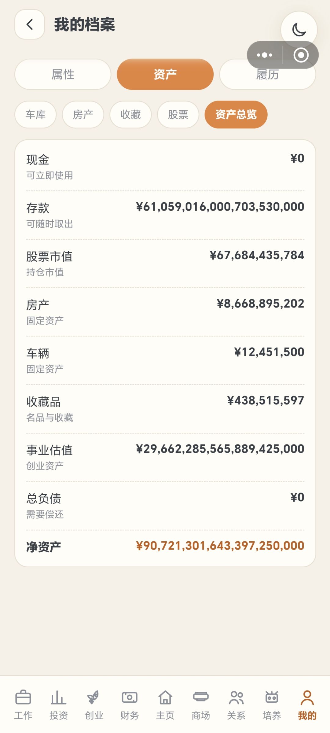 有钱的人生也挺无聊的 1
