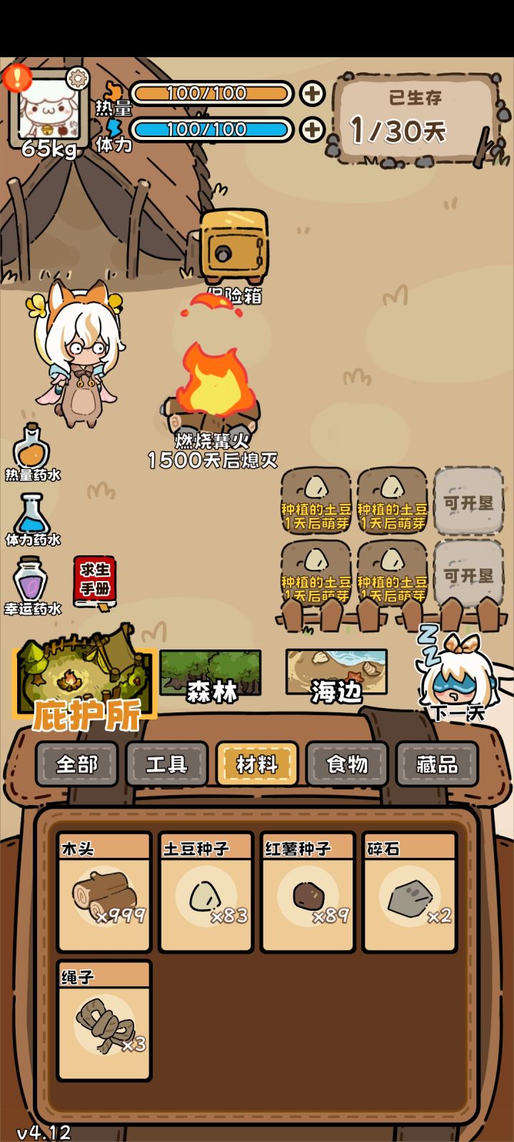 一火传三代，人走火还在截图