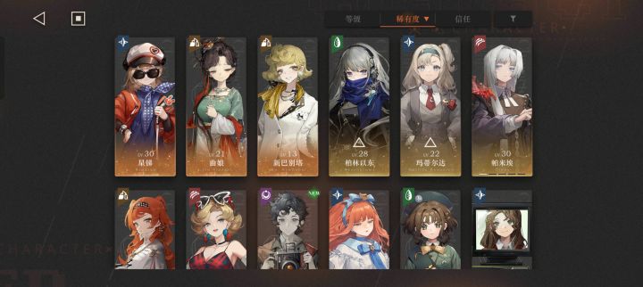 求配队,新手9级入坑不怎么会玩。截图