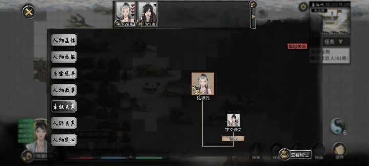 师傅关系大于道侣?截图