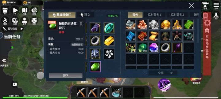 这个树妖石头怎么强化截图