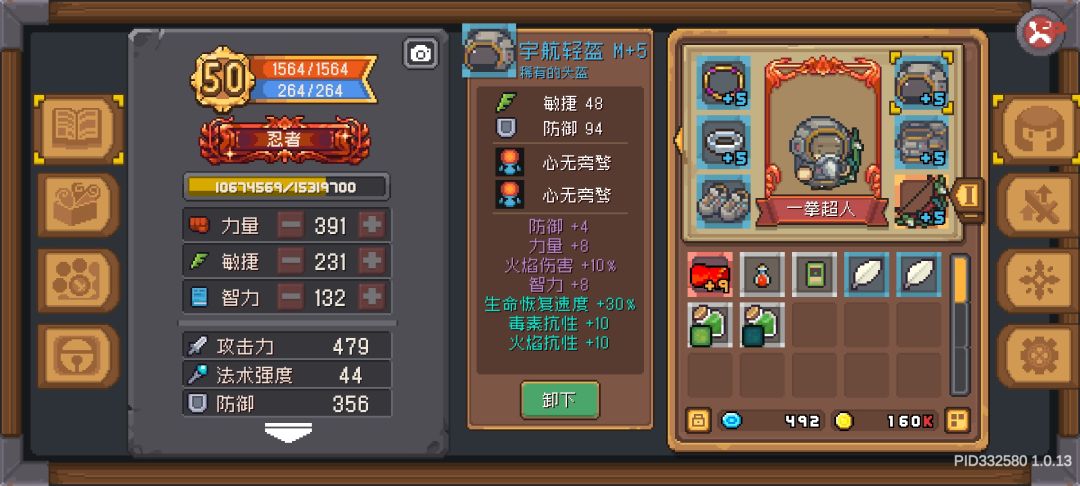 忍者轻松破百万攻略(1分钟了解) 2