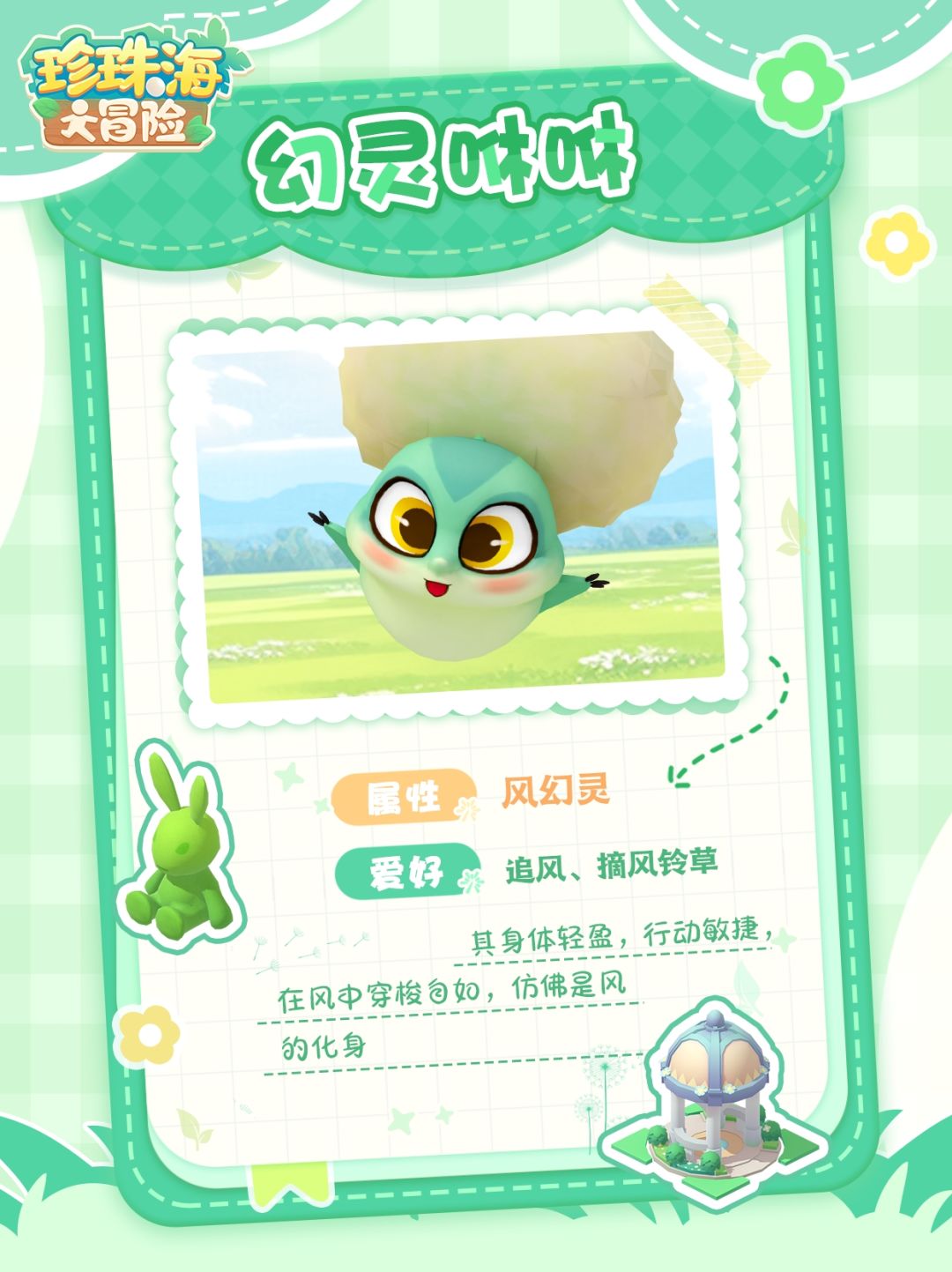 冒险小队集结完毕！速来认领你的崽崽~👇 3