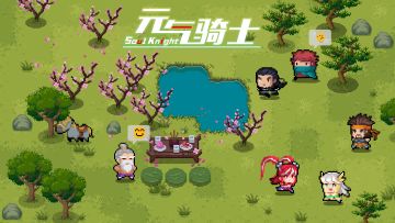 【有奖活动】假日踏青留影，赢萨卡萨卡奖励~