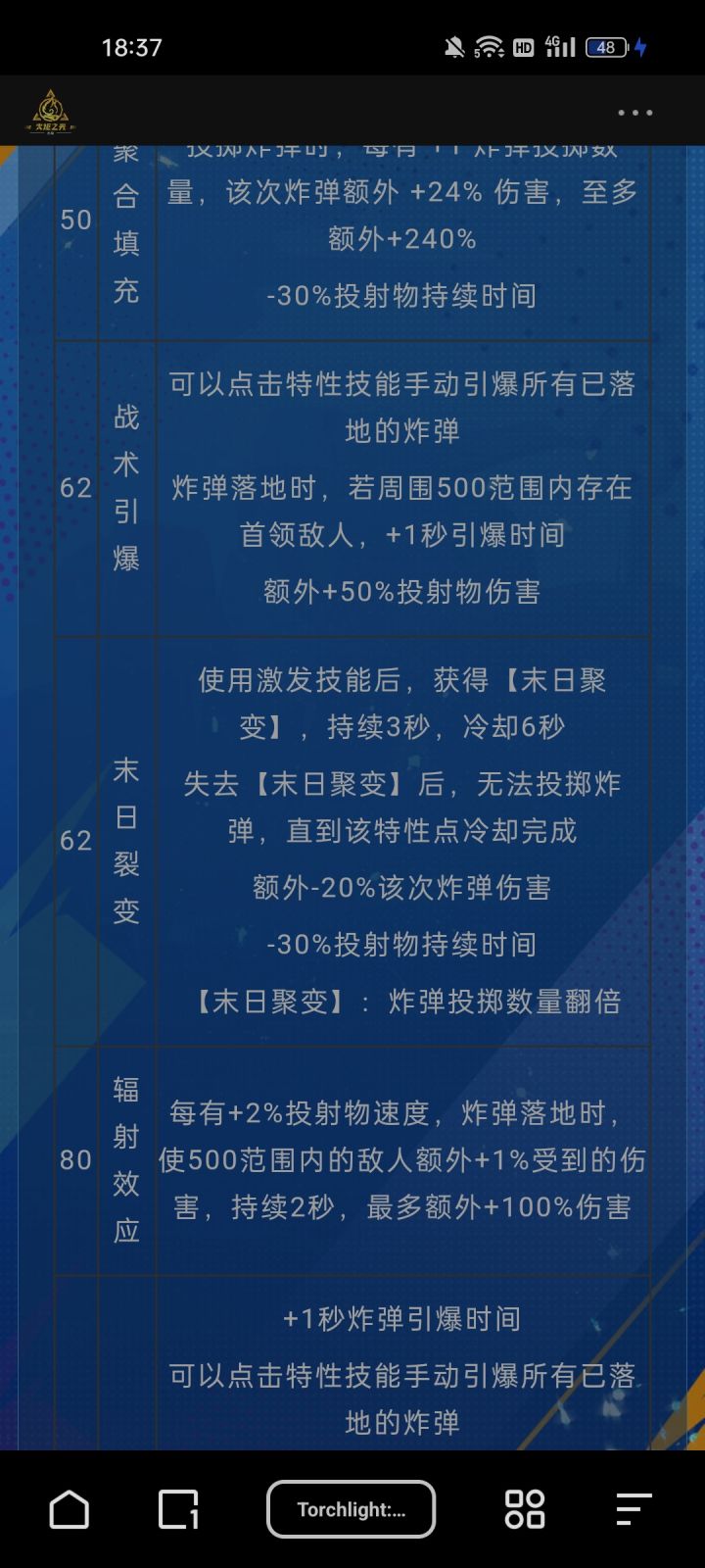 讨论一下宾截图