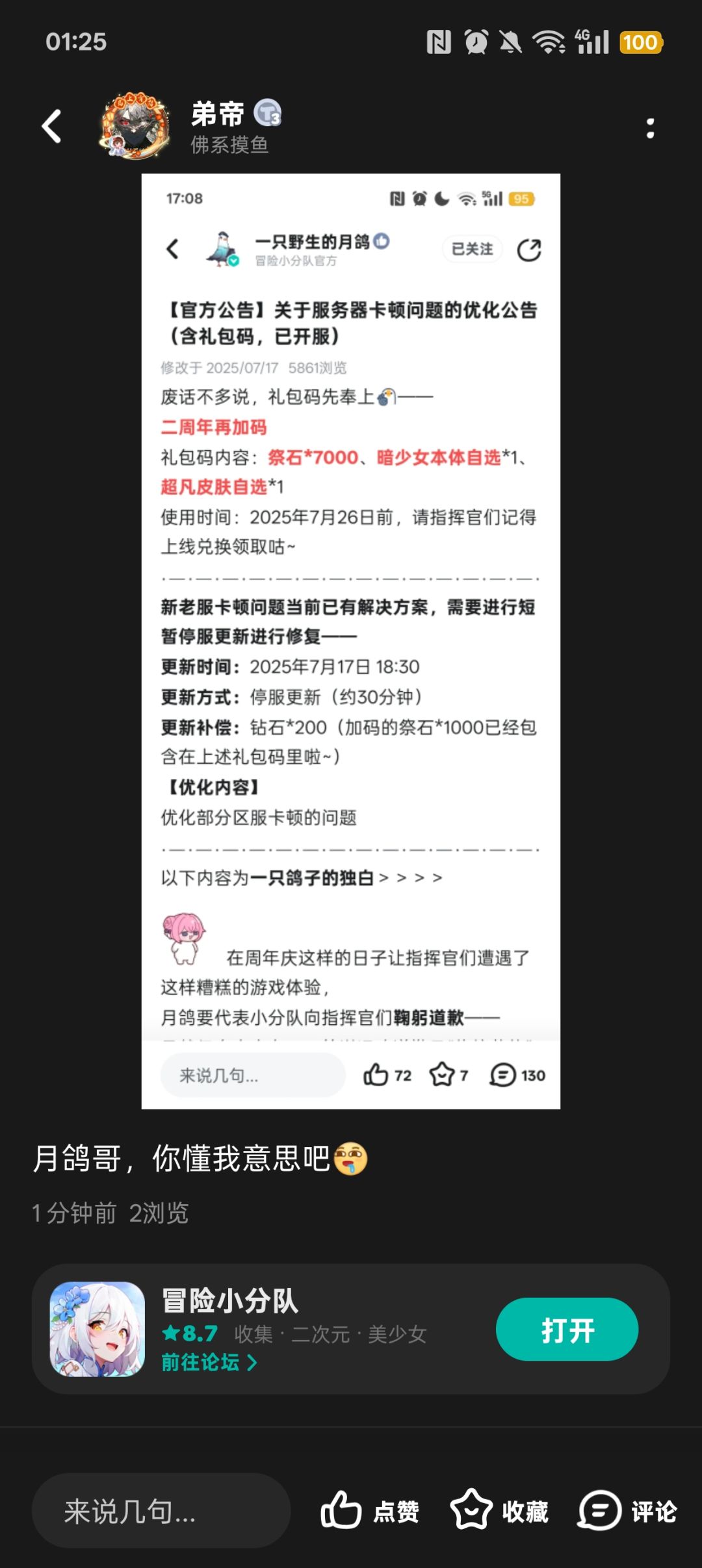 锐评下@朵朵 3