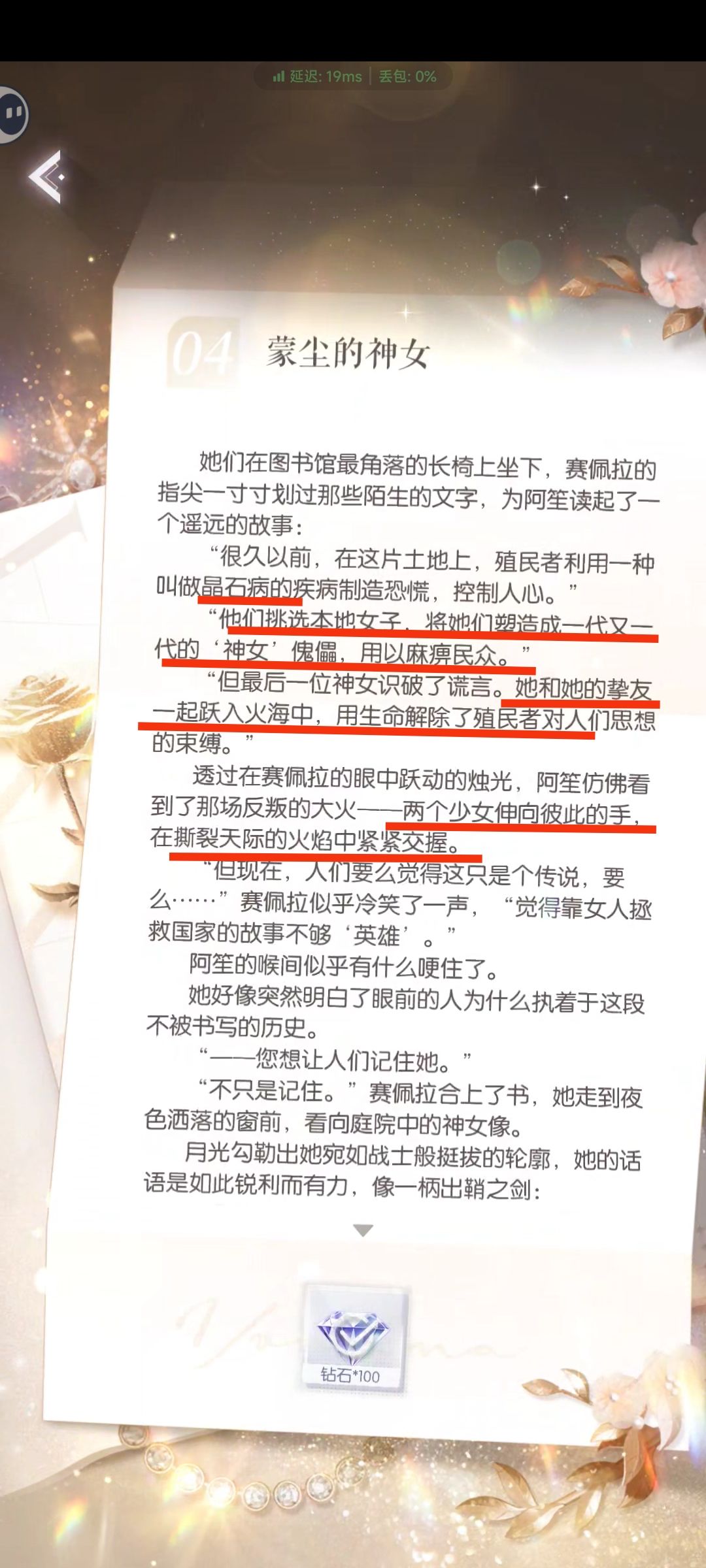 荔枝喵你真的好细节 2