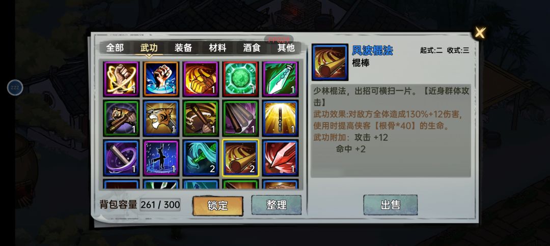 萌新开路。新手群攻 3