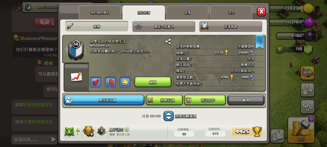 3本即可进,国际服十都部落收人 1