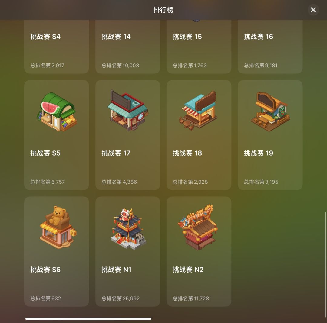 娃娃店挑战赛打到110啦,总排名632~ 2