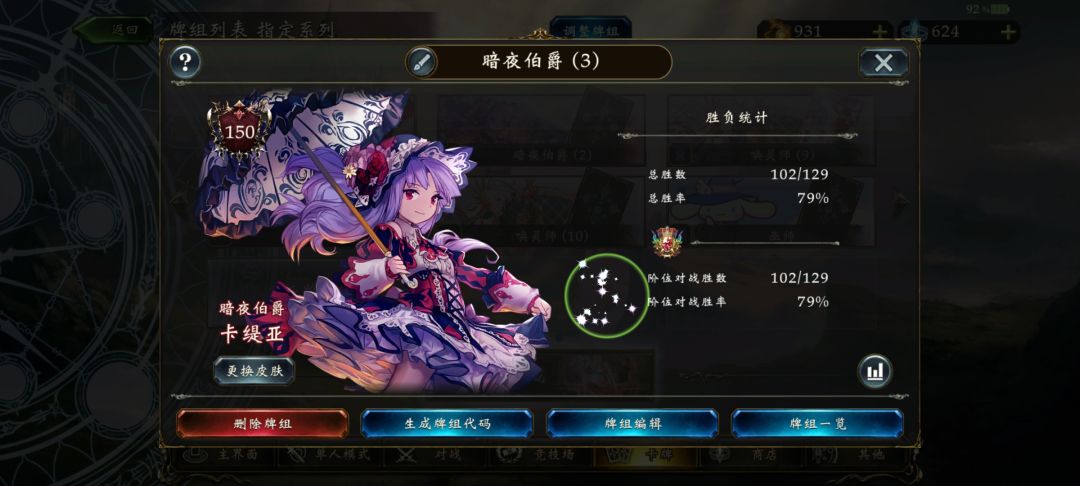 新版本gm卡组——进化鬼 2