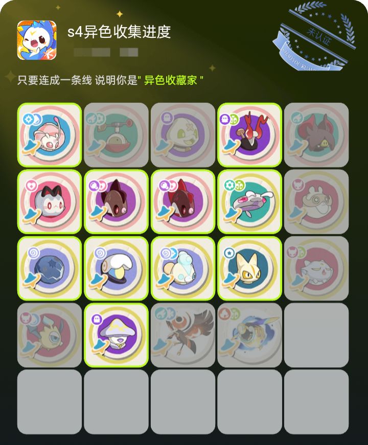 本周抓宠成果 3
