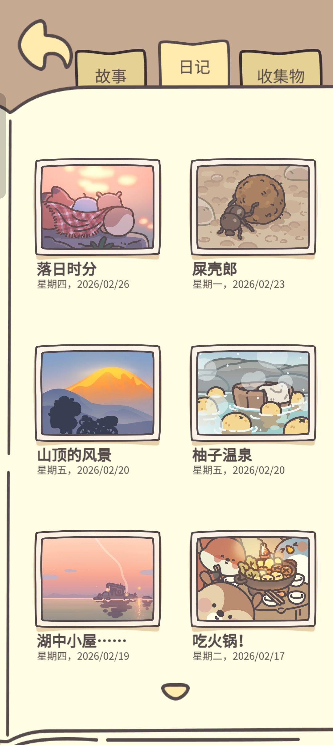 动态图片 16