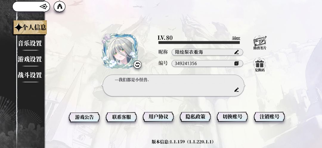 光宝呀光宝 3
