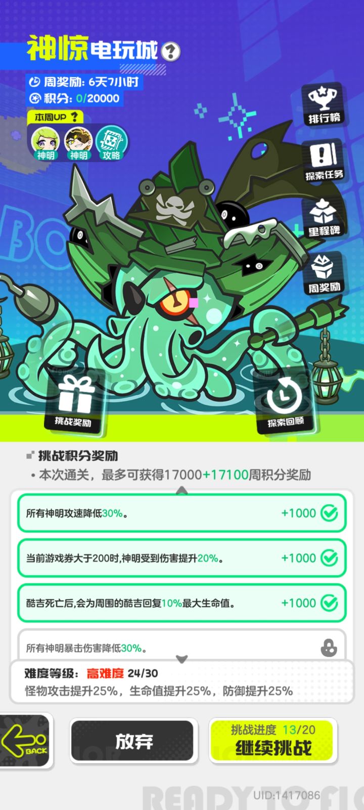 打不过啊截图