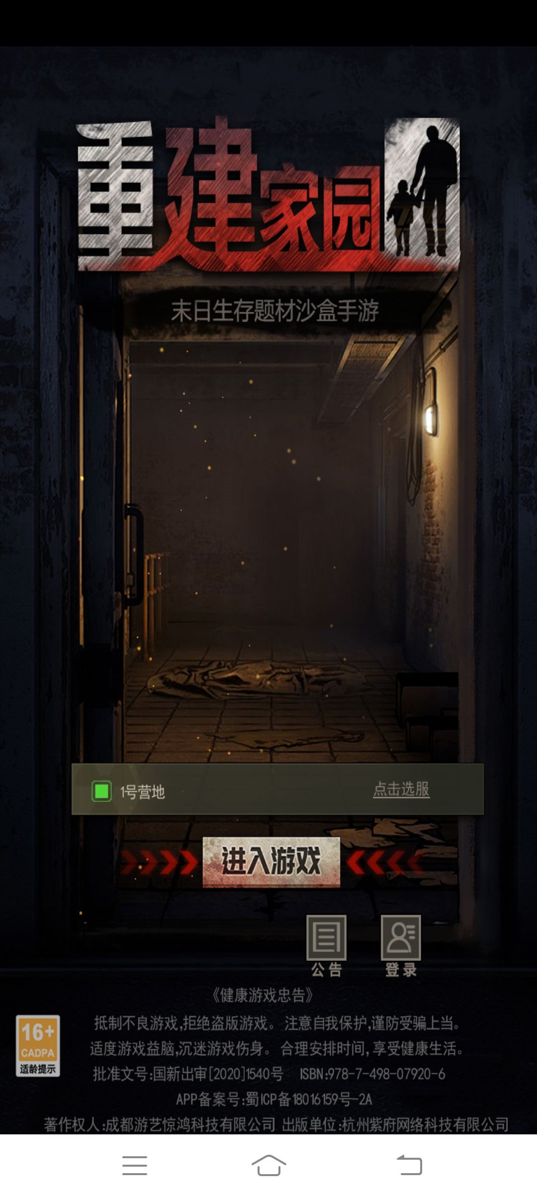 一区玩家回归 1