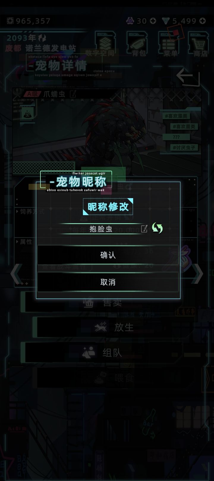 系统给爪蠕虫取的这些名笑死我了 3