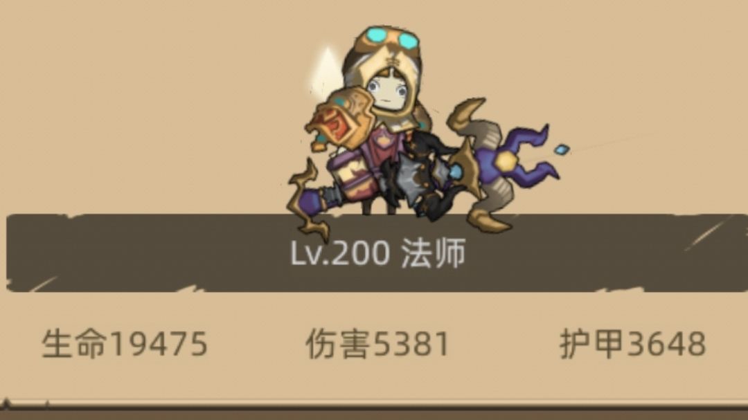 27秒速通200本，竞速奥法属性搭配截图