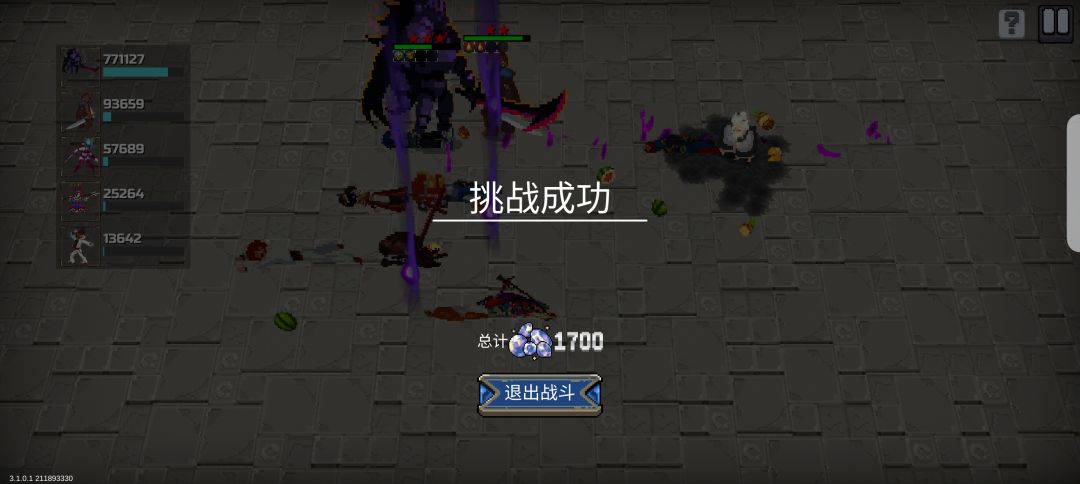 恐怖如斯 2