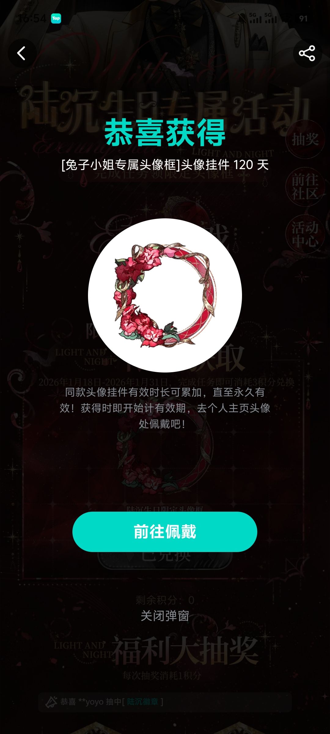 挂件截图