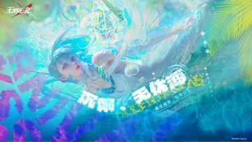 【预告】丨「沉溺、无忧海」6月27日即将开启（含福利抽奖）