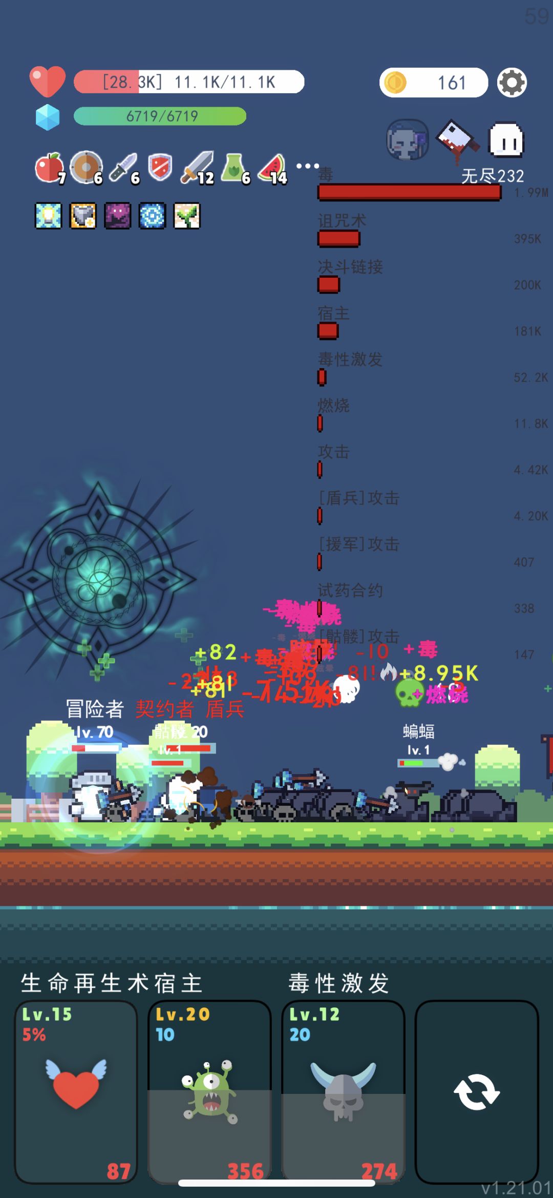 盾兵毒爆流 1