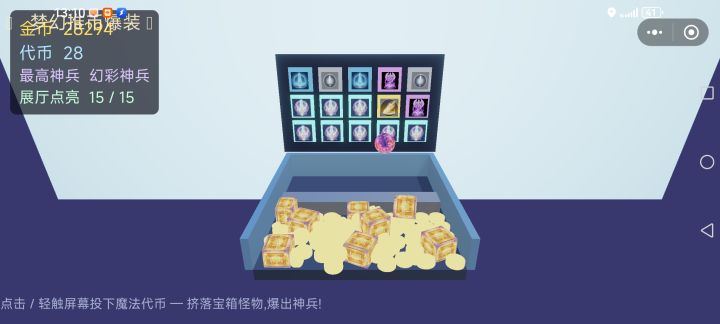 这就完啦！！！截图