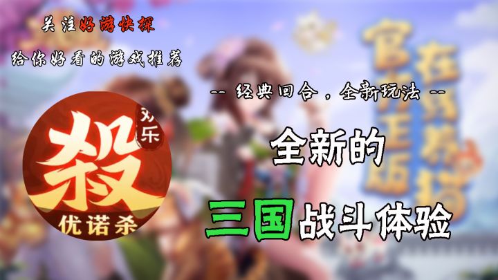 全新的三国战斗体验!截图