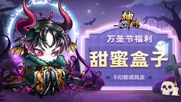 节日福利 | 不给糖就捣蛋——万圣节