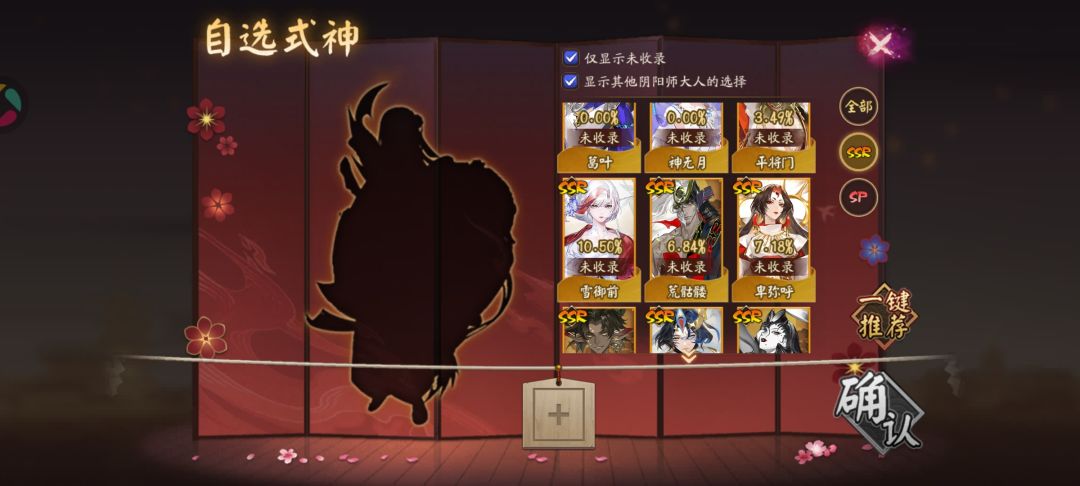 该选谁呢 1